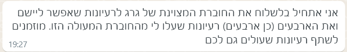 רעיונות לסרטונים